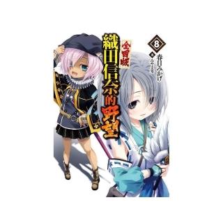 織田信奈的野望 全國版（08）