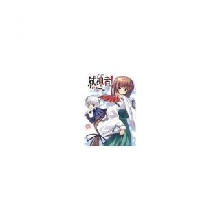 Campione弒神者（02）魔王來臨