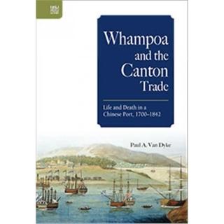 Whampoa and the Canton Trade：Life and Death in a Chinese Port﹐ 1700–1842