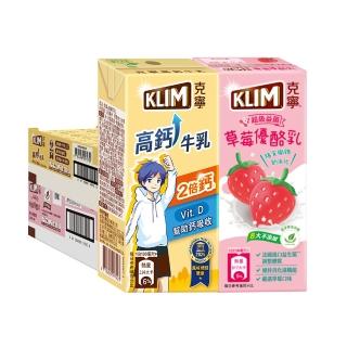 【KLIM 克寧】Superkid高鈣成長牛乳&草莓優酪乳 各一箱(198mlX24瓶/箱; 包裝隨機出貨)