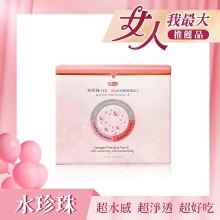 【旭能醫藥生技】SHINER水珍珠膠原蛋白C 30入1盒(潤白光亮 水潤Q彈)