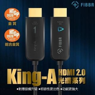 【FIBBR】菲伯爾 King-A系列 10米 2.0 4K光纖傳輸HDMI