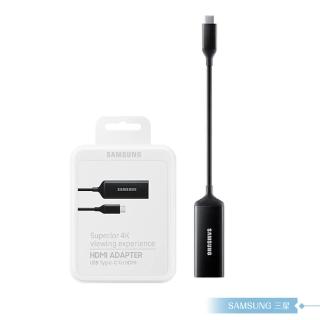 【SAMSUNG 三星】原廠 USB C to HDMI轉接器 / 4K超高清轉接線(盒裝)