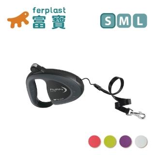 【Ferplast富寶】福利伸縮牽繩C式-S(3米/12公斤以下狗狗適用)