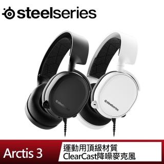 【Steelseries 賽睿】Arctis 3 電競耳機