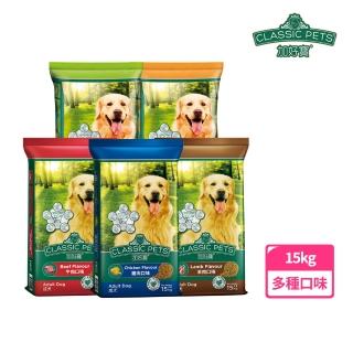 【Classic Pets 加好寶】狗乾糧 15KG(狗飼料/成犬)