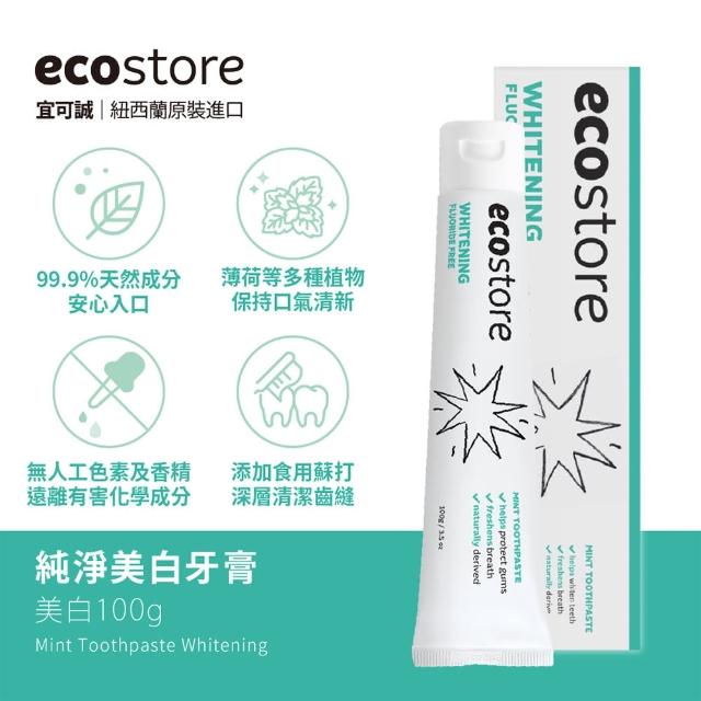 【ecostore 宜可誠】純淨牙膏-任選二入(蜂膠/全效/美白/含氟美白)