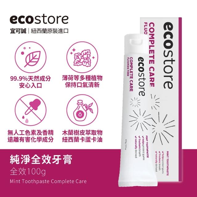 【ecostore 宜可誠】純淨牙膏-任選二入(蜂膠/全效/美白/含氟美白)