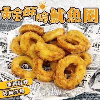 【海肉管家】黃金酥脆魷魚圈(3包_200g/包)