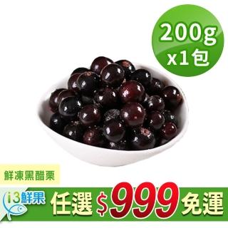 【愛上鮮果】任選999免運 鮮凍黑醋栗1包(200g±10%/包)