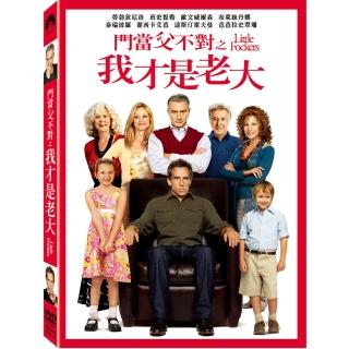 【得利】門當父不對之我才是老大 DVD