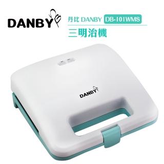 【DANBY丹比丹比】雙片熱壓三明治機(DB-101WMS)