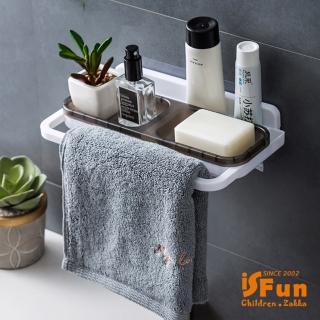 【iSFun】無痕壁掛式多功能架 多色可選(肥皂盤 瀝水架 毛巾架)