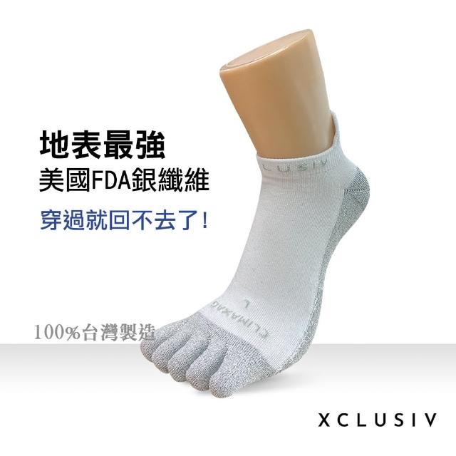 【XCLUSIV】銀纖維健康照護五趾船型襪-白色(醫療級銀纖維的太空科技商品、永久抑菌消臭、吸濕排汗)