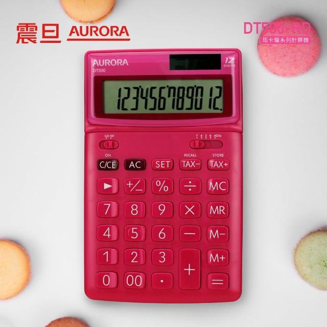 【AURORA 震旦】馬卡龍系列12位元桌上型計算機(DT500)