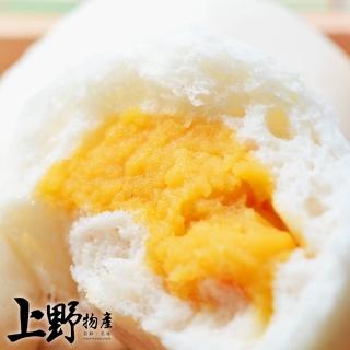 【上野物產】港式爆漿奶皇包 x6包(320g±10%/10顆 /包 包子 饅頭 港點 港式點心)