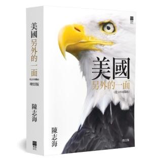 美國另外的一面（從1898開始）（增訂版）