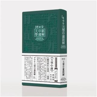 傅佩榮大學中庸新解（24CD）