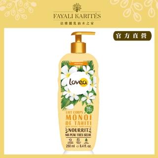 【乳油木之家】Lovea乳油木大溪地梔子花身體乳250ml(法國原裝進口/官方直營)