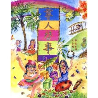 尋人啟事（下）