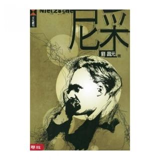 尼采（二版）
