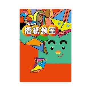 小朋友的摺紙教室
