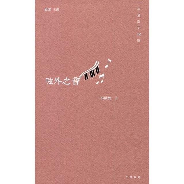 畢氏定理四千年