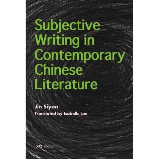 From Textuality to Historicity ― Subjective Writing in Contemporary Chinese Literature