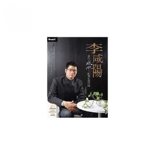 李咸陽―教你風水也能很有設計感