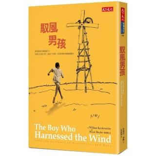 馭風男孩（2019新版）