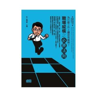 為什麼工作上總是有麻煩（2CD）