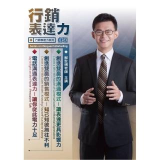 行銷表達力（6CD）
