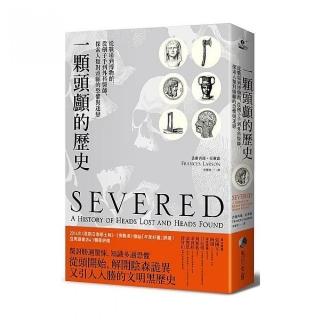 一顆頭顱的歷史：從戰場到博物館，從劊子手到外科醫師，探索人類對頭顱的恐懼與迷戀