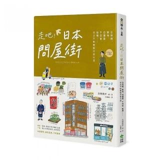 日本一城一食：從戰國史秒懂十二現存天守、三大名城、五大老居城、二條城