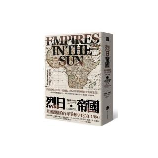 偷書賊：建構統治者神話的文化洗劫與記憶消滅