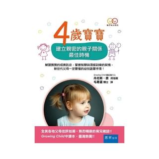 4歲寶寶