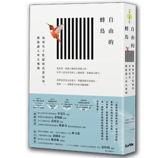 自由的蜂鳥：加州男子監獄的真實故事，藝術讓人再次飛翔