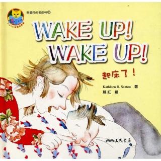 Wake Up Wake Up 起床了 Momo購物網 Wake Up Wake Up 起床了 Momo購物網