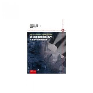 為何從事間諜行為？：不確定年代的間諜活動