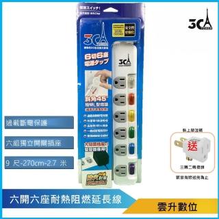 【3C Tower】6開6座3P延長線 2.7米(3C-3665-09 防火耐燃 最新安規 斜角開關 加大間距)
