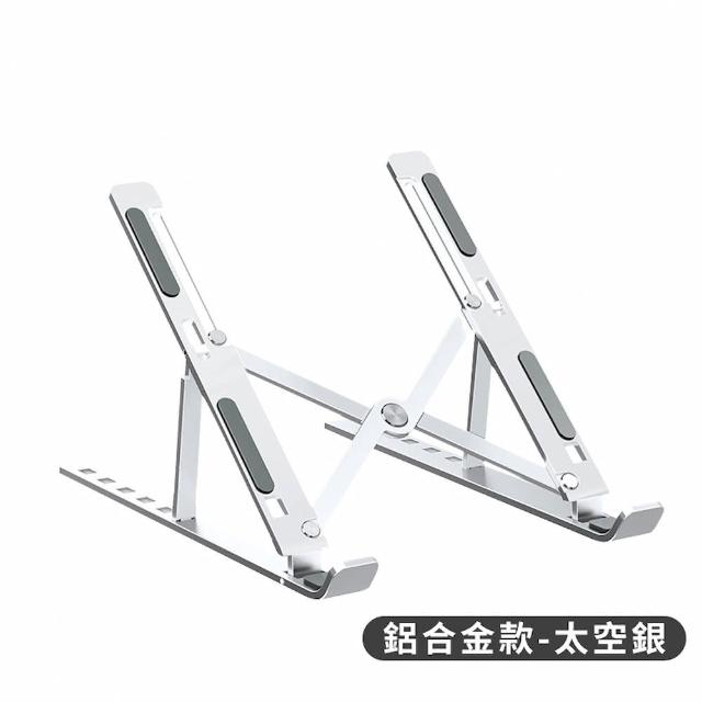 【DREAMCATCHER】鋁合金筆電支架(平板支架/筆電架/散熱架/電腦架)