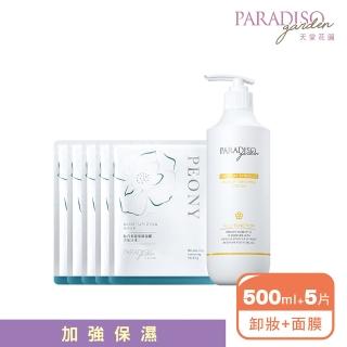 【天堂花園】木槿全能卸妝精華500ml 買1送5(送保濕面膜5入)