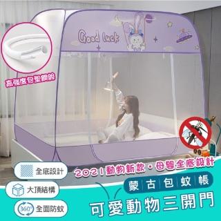 【DaoDi】免安裝三開門蚊帳