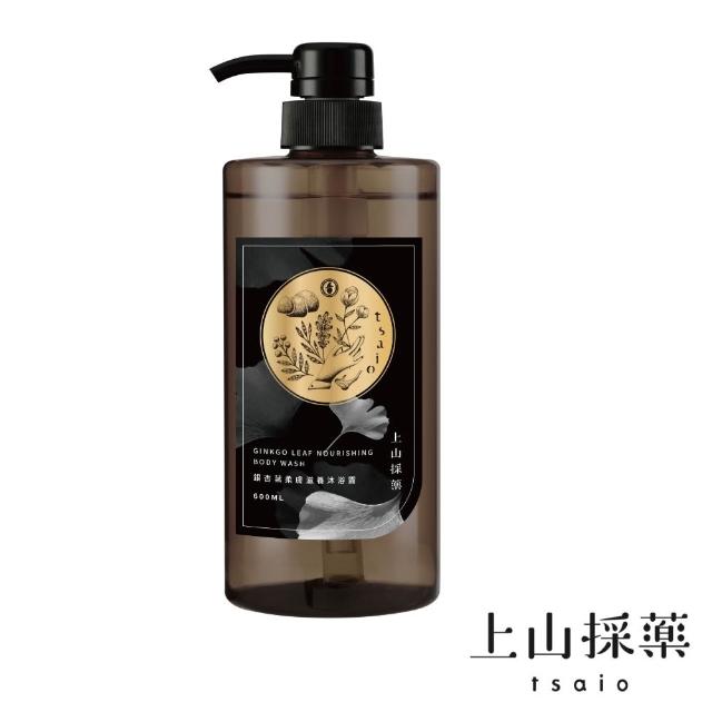 【tsaio 上山採藥】五星飯店指定款-沐浴露600ml(任選1入/茶樹/露珠草/銀杏葉)