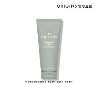 【ORIGINS 品木宣言】天生麗質粉美肌面膜75ml(10分鐘去除老廢角質)