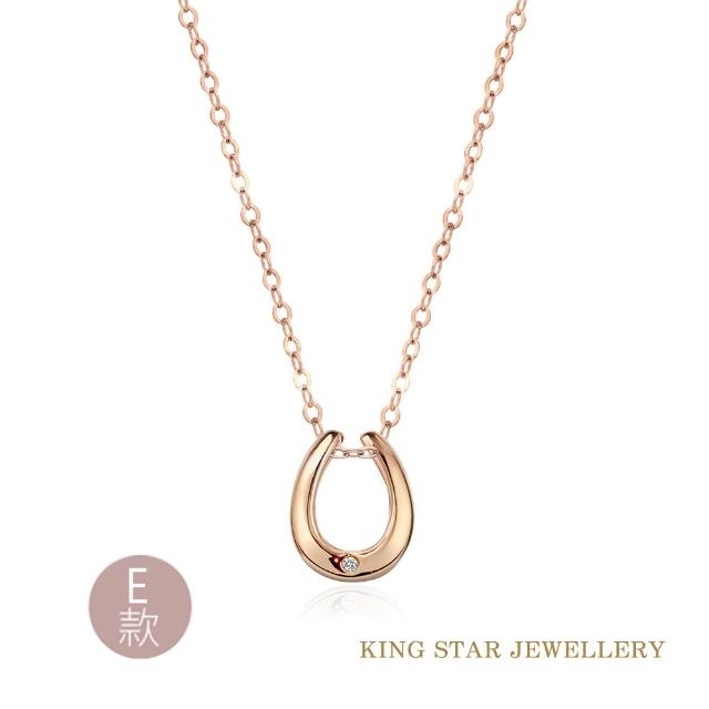 【King Star】秋日優惠!! 18K玫瑰金 天然鑽石項鍊-多款任選