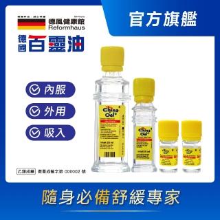 德國百靈油大中小超值組
