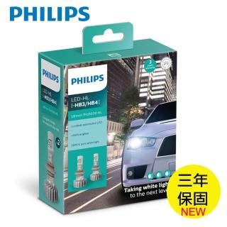 【Philips 飛利浦】Ultinon Pro5000 LED 9005/9006銳鑽光頭燈兩入裝公司貨