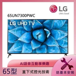 【LG樂金】65型4K物聯網電視