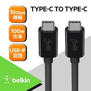 【BELKIN】Type-C To Type-C傳輸線 黑 1m 10Gbps 100W 3A